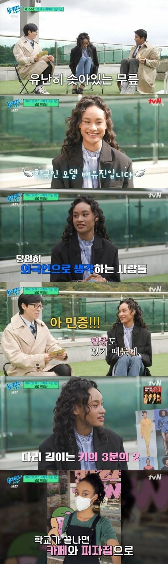 본문 이미지 - tvN '유 퀴즈 온 더 블럭' 캡처