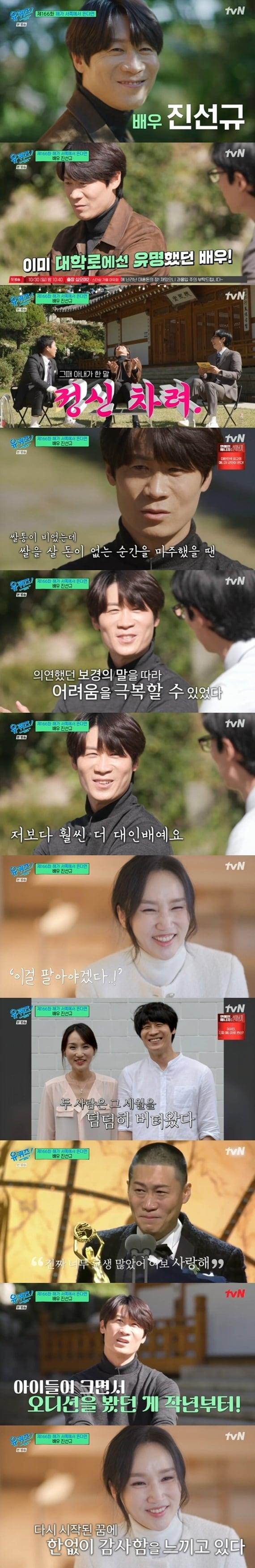 본문 이미지 - tvN '유 퀴즈 온 더 블럭'