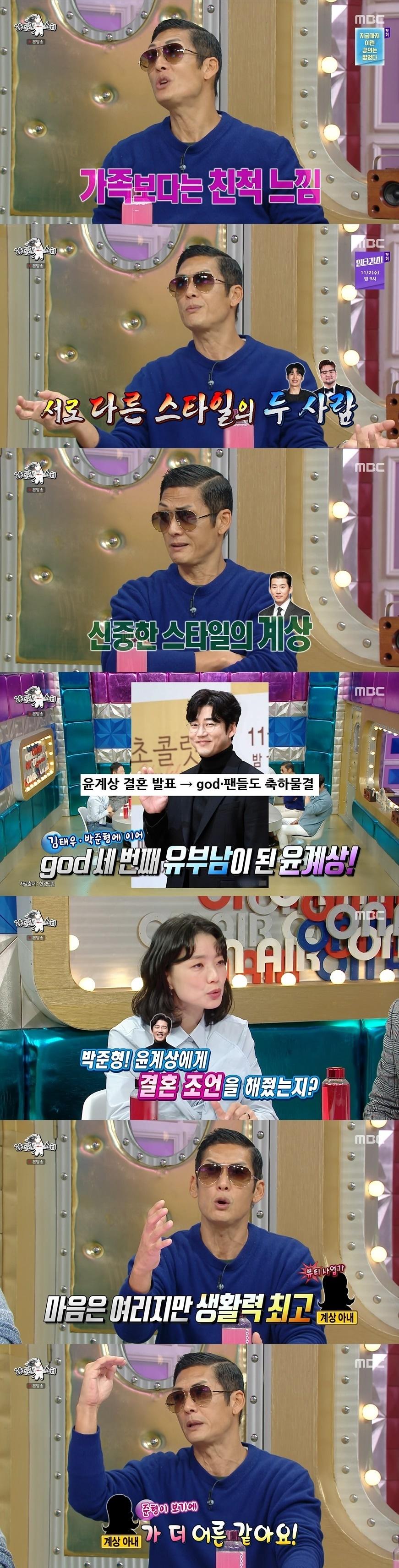 본문 이미지 - MBC '라디오스타' 캡처