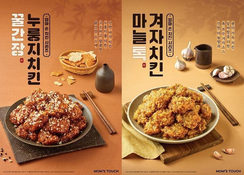 본문 이미지 - (맘스터치 제공)