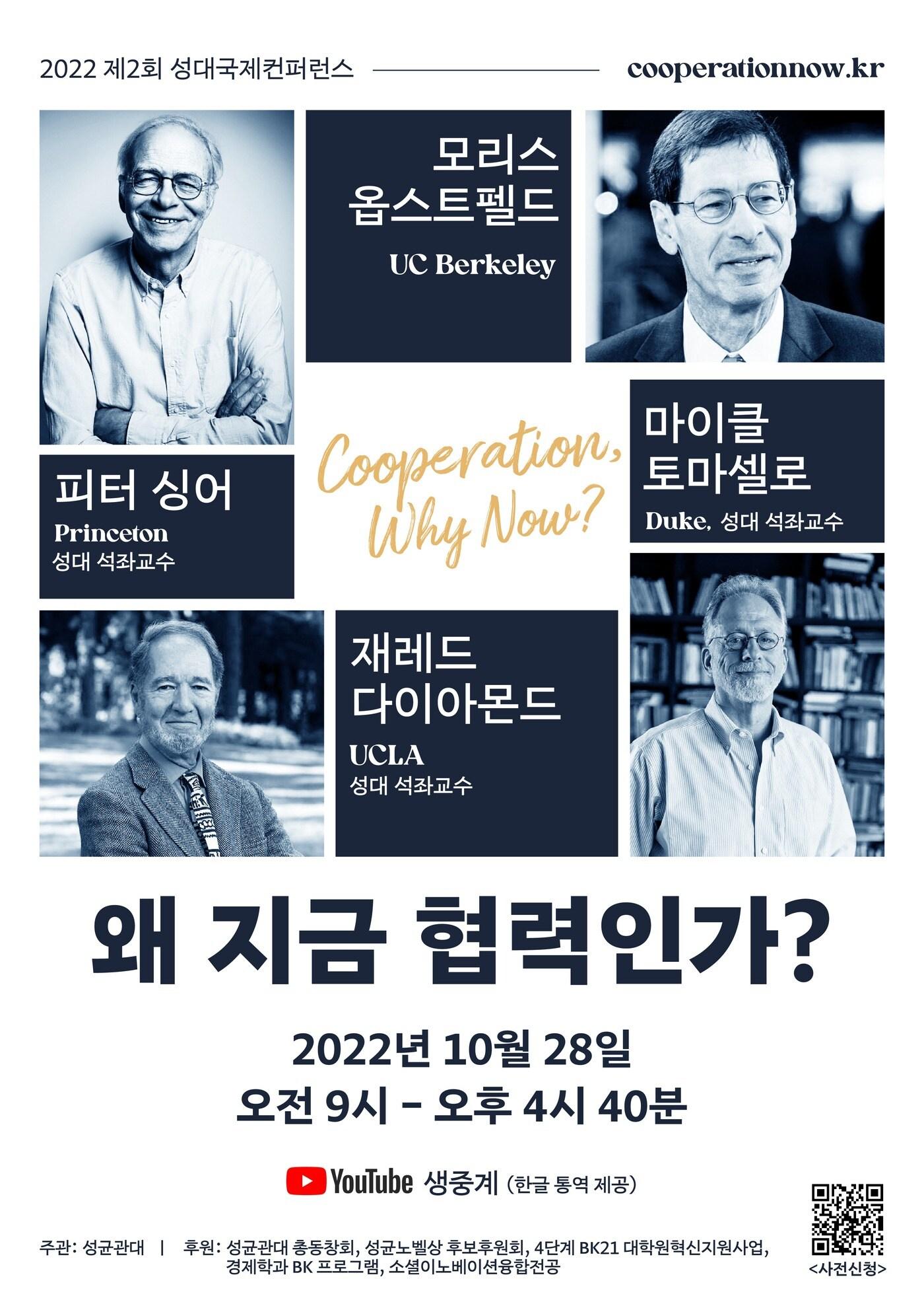 본문 이미지 - (성균관대 제공)