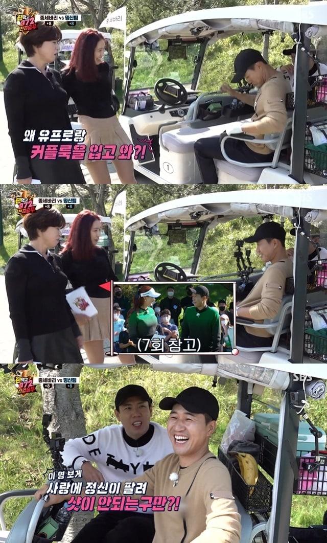 본문 이미지 - SBS '편먹고 공치리4' 방송 화면 캡처