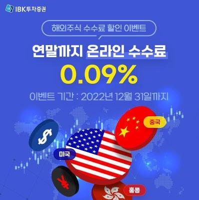 본문 이미지 - (IBK투자증권 제공)