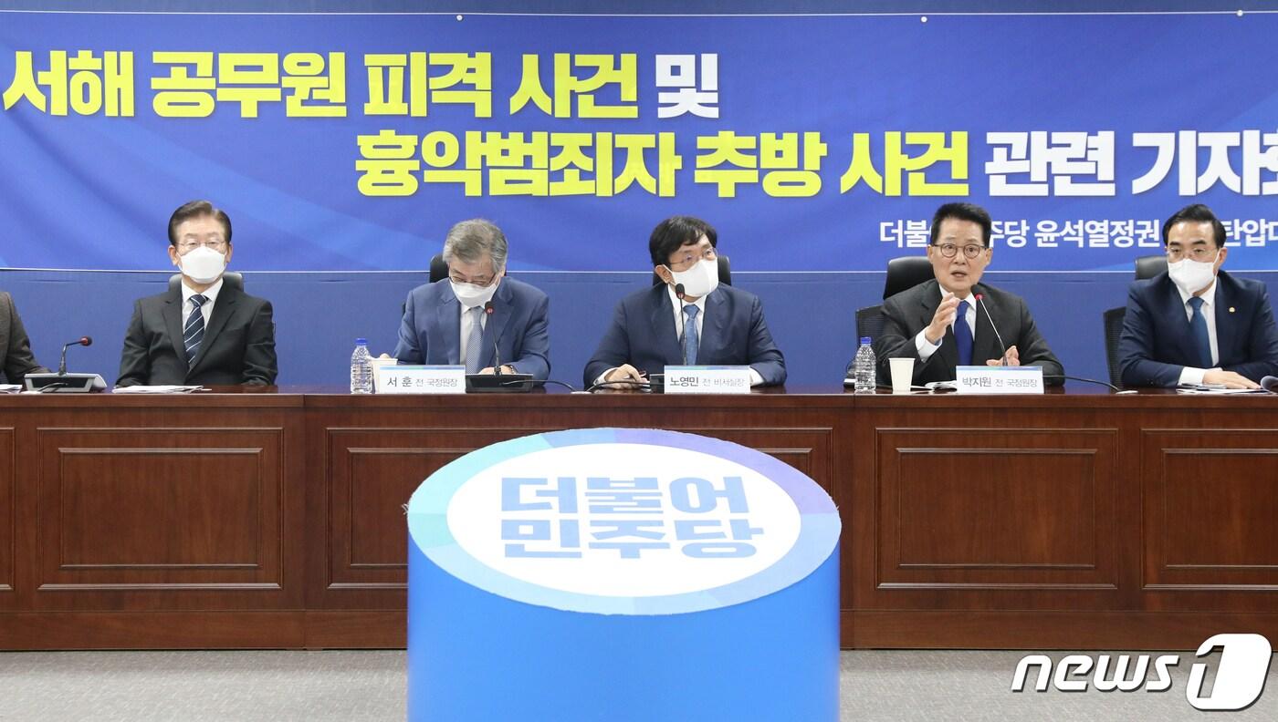 본문 이미지 - 서훈 전 국가안보실장(왼쪽 두 번째부터)과 노영민 전 대통령 비서실장, 박지원 전 국정원장이 지난해 10월 서울 여의도 국회 의원회관에서 서해 공무원 피격 사건 및 흉악범죄자 추방 사건 관련 당사자 입장발표 기자회견을 하고 있다. 2022.10.27/뉴스1 ⓒ News1 허경 기자