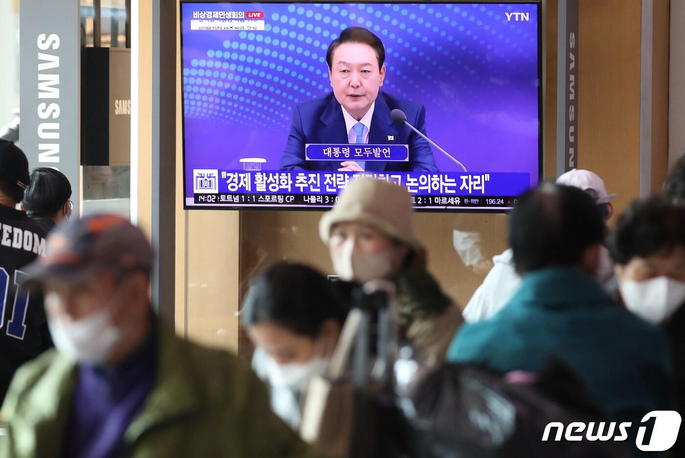 27일 서울역 대합실에서 시민들이 윤석열 대통령이 주재하는 제11차 비상경제민생회의 생중계를 TV를 통해 시청하고 있다. 2022.10.27/뉴스1 ⓒ News1 송원영 기자