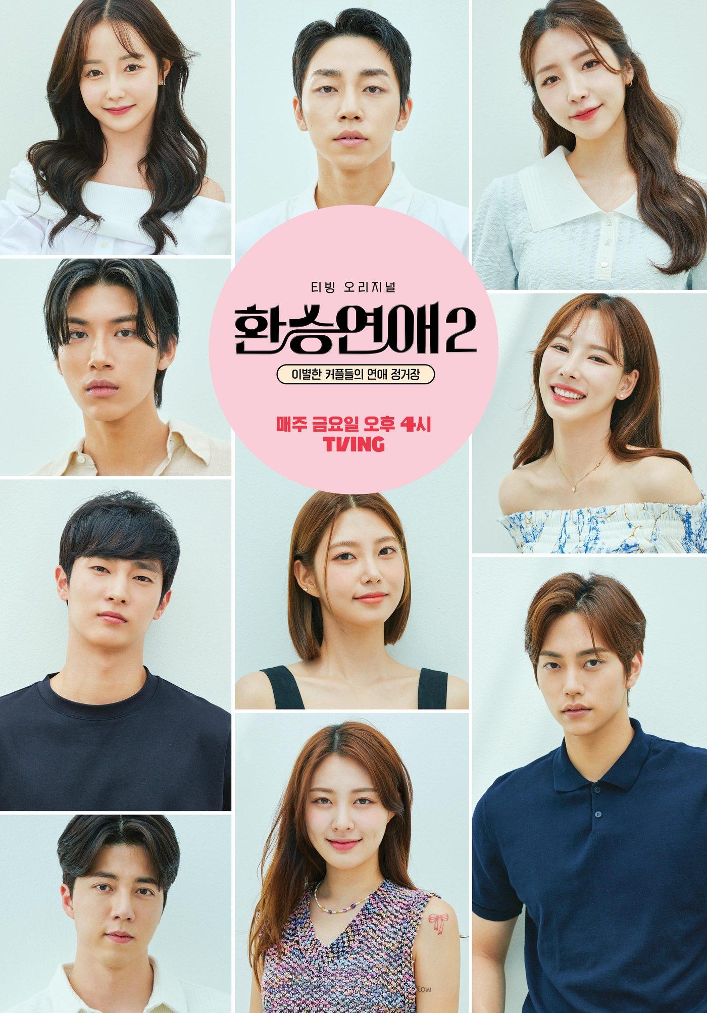 본문 이미지 - 사진 제공=티빙