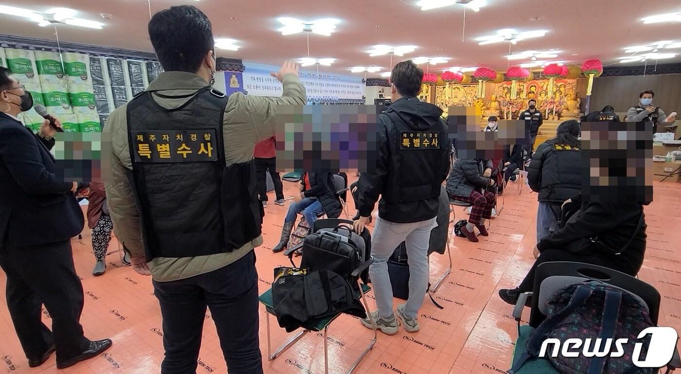 종교시설로 위장해 노인 등을 대상으로 건강기능식품을 판매한 행사장 단속 현장.&#40;제주자치경찰단 제공&#41;