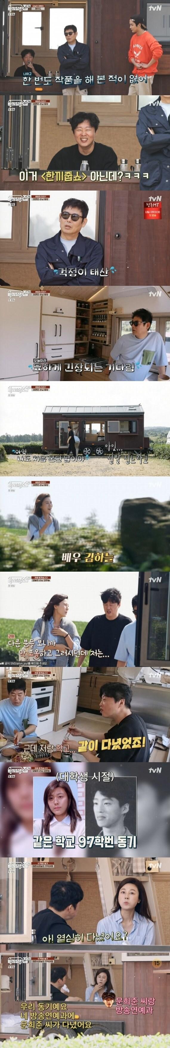 본문 이미지 - tvN '바퀴 달린 집4' 캡처