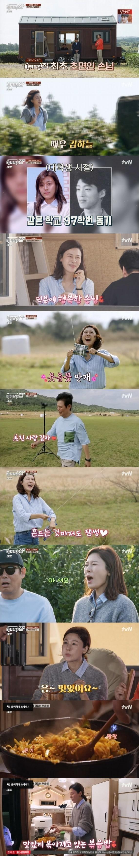 본문 이미지 - tvN '바퀴 달린 집4' 캡처