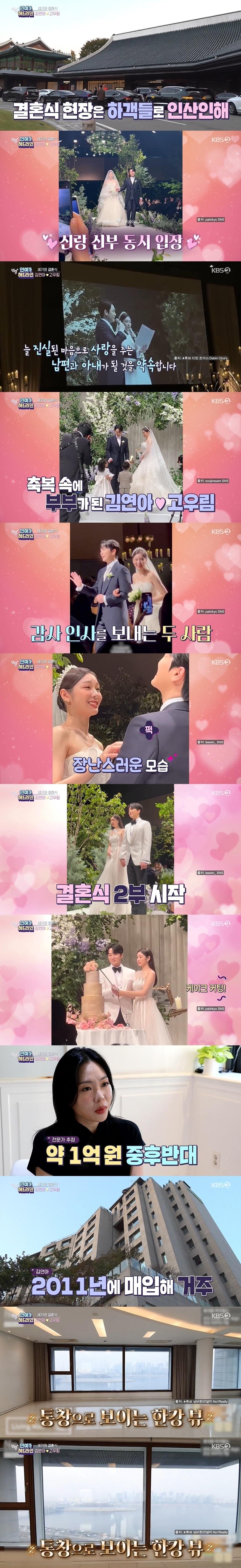 본문 이미지 - KBS 2TV 연중플러스 캡처