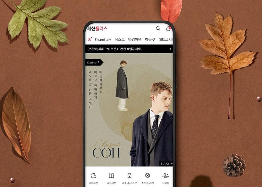 본문 이미지 - 패션플러스는 10월1~25일 남성패션 매출이 지난해 같은 기간 대비 23% 신장했다고 밝혔다.(패션플러스제공)