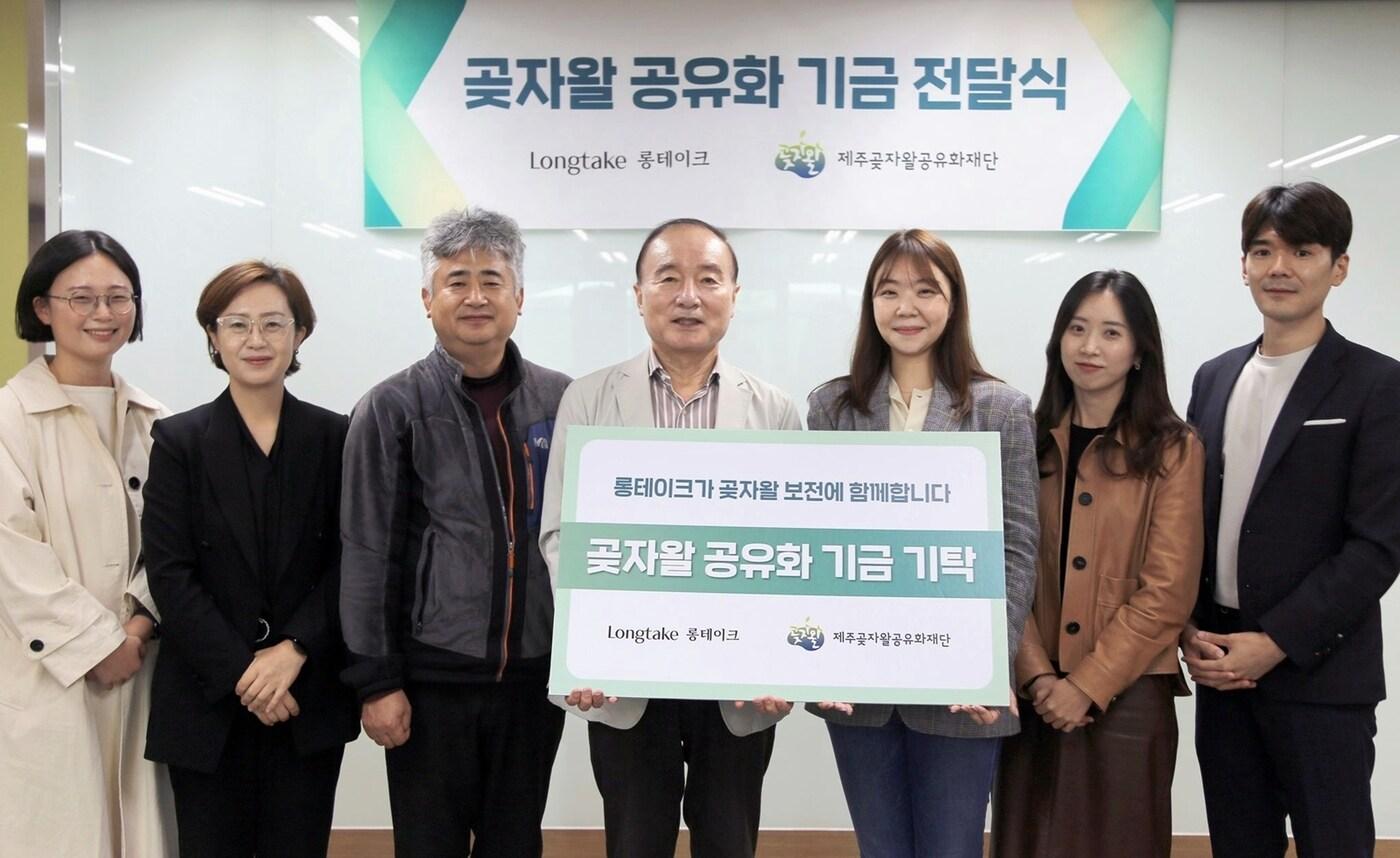 본문 이미지 - 왼쪽부터 제주곶자왈공유화재단 김수진 주임, 최건희 사무국장, 송관필 상임이사, 김범훈 이사장, 롱테이크 장윤경 차장, 박미진 과장, 송귀민 과장(롱테이크제공)