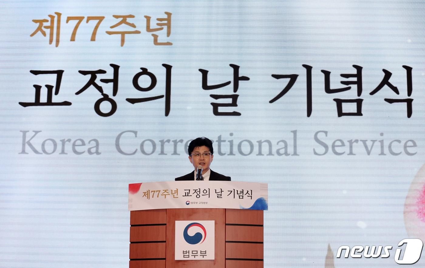 본문 이미지 - 한동훈 법무부 장관이 28일 오전 경기도 과천시 정부과천청사 대강당에서 열린 ‘제77주년 교정의 날’ 기념식에서 기념사를 하고 있다. 교정의 날은 해방 이후 교정 행정권을 정부가 회복한 것을 기념하기 위한 법정기념일이다. 2022.10.28/뉴스1 ⓒ News1 이동해 기자