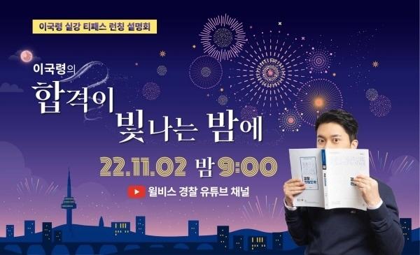 본문 이미지 - 윌비스경찰 제공