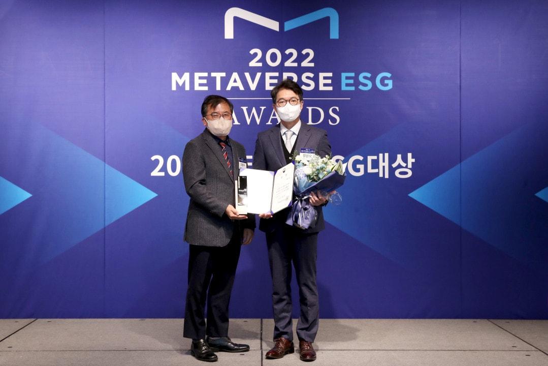 본문 이미지 - 서울 성동구는 지난 27일 2022 메타버스 ESG 대상 시상식에서 대상인 과학기술정보통신부 장관상을 수상했다고 20일 밝혔다. (성동구 제공)