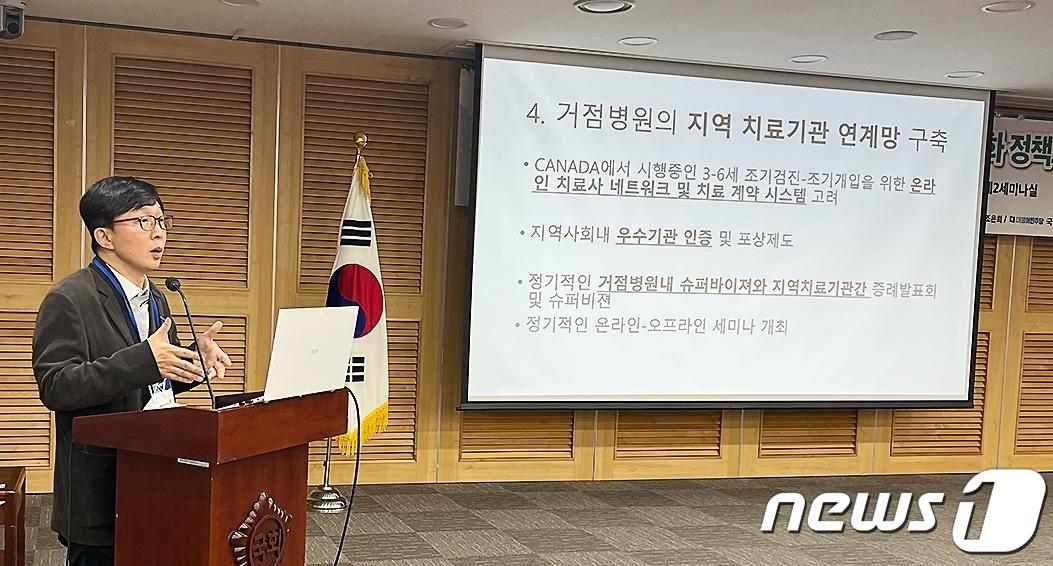 본문 이미지 - 발달장애 거점병원 발전방향 모색을 위한 발달장애 지원 강화 정책 포럼에서 발표를 하고 있는 김붕년 서울대병원 소아청소년정신과 교수(서울대병원 제공)