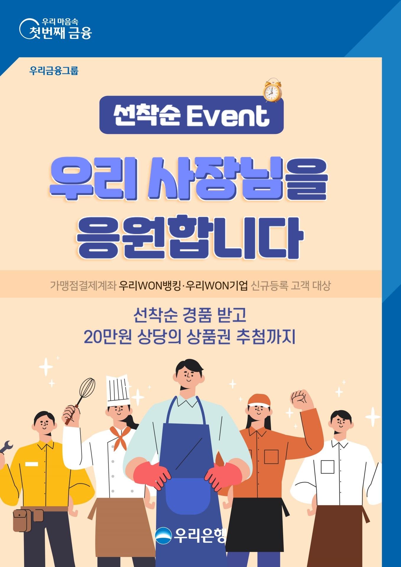 본문 이미지 - (우리은행 제공)