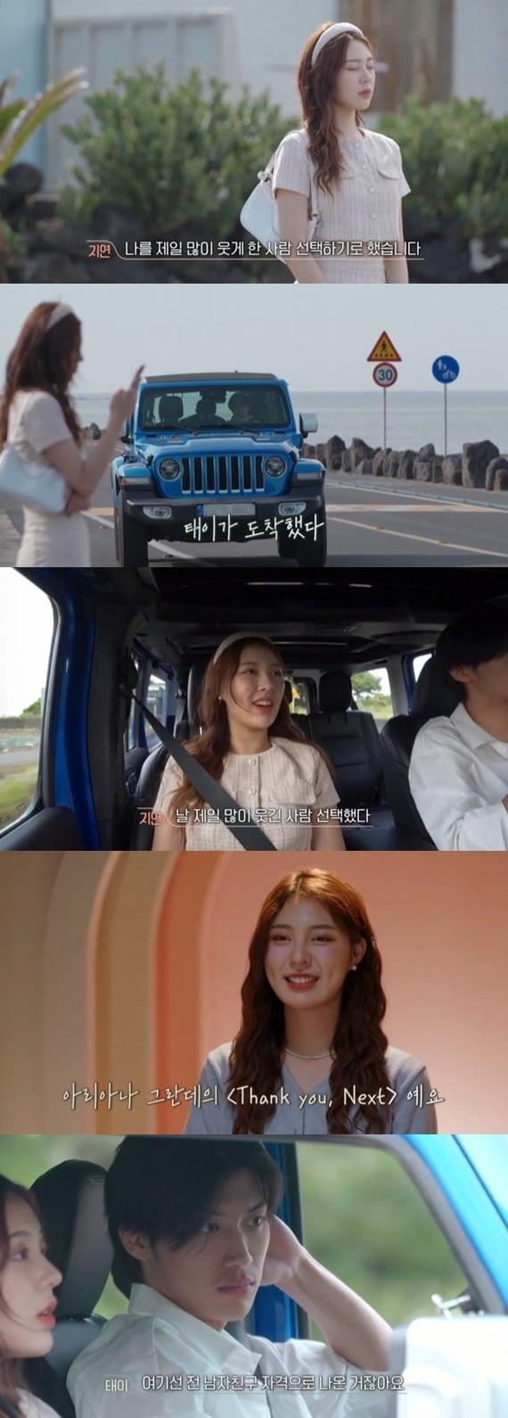 본문 이미지 - 티빙 '환승연애2' 캡처