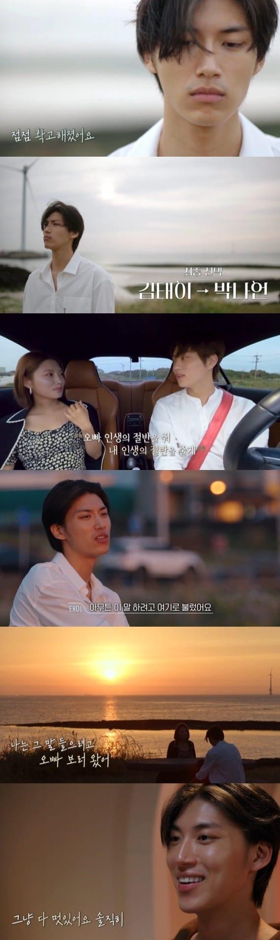 본문 이미지 - 티빙 '환승연애2' 캡처