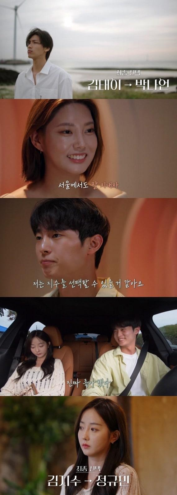 본문 이미지 - 티빙 '환승연애2' 캡처