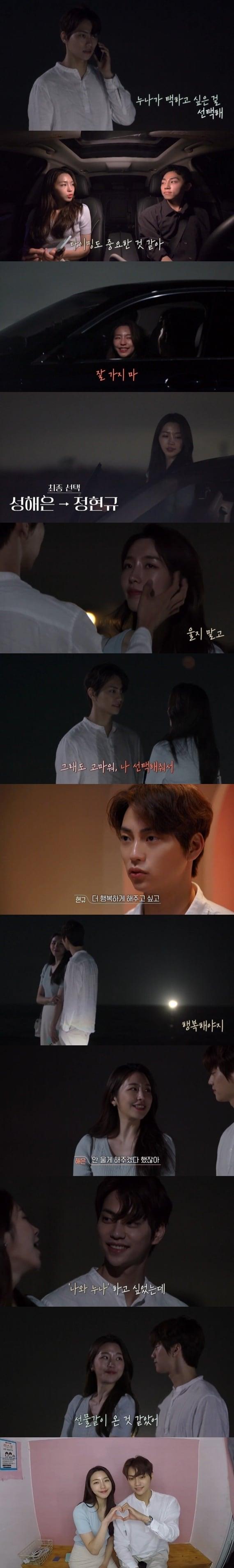 본문 이미지 - 티빙 '환승연애2' 캡처