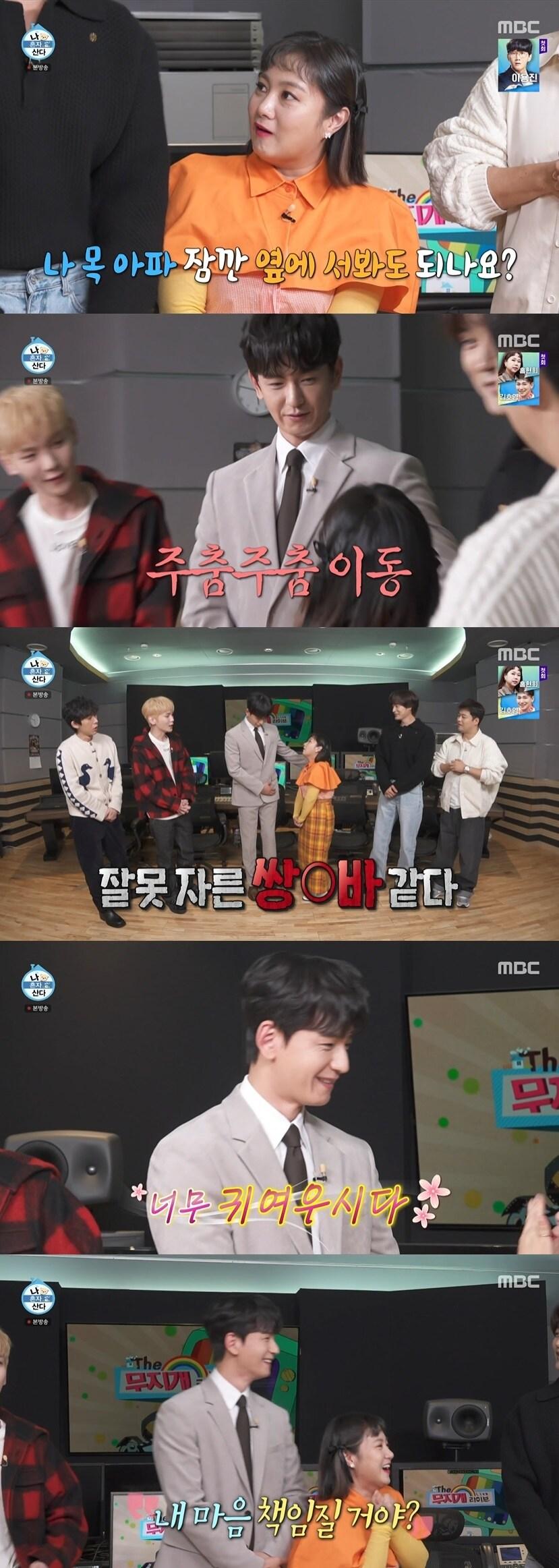 본문 이미지 - MBC '나 혼자 산다' 캡처