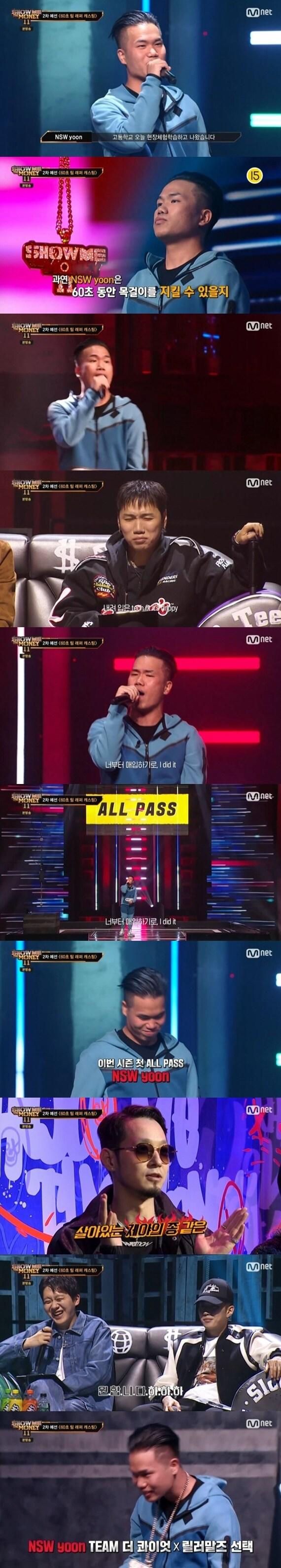 본문 이미지 - Mnet 'Show Me The Money 11' 캡처