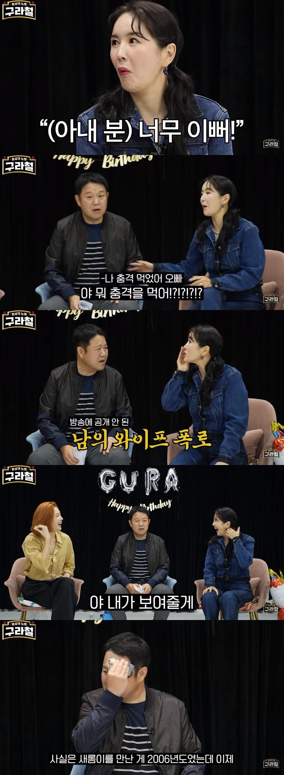 본문 이미지 - 유튜브 '구라철' 방송 캡처