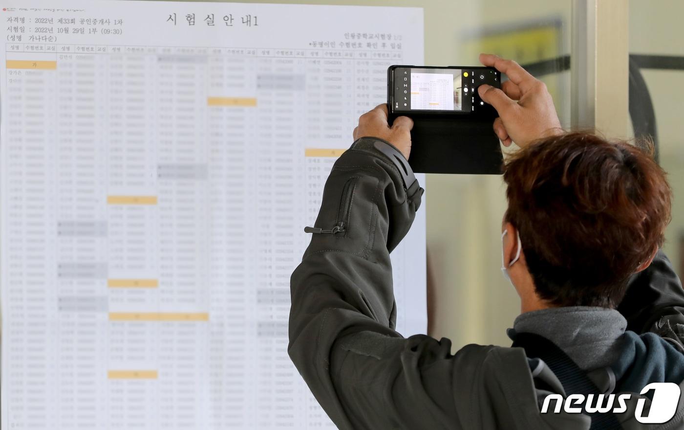 (사진은 기사 내용과 무관함) / 뉴스1 ⓒ News1