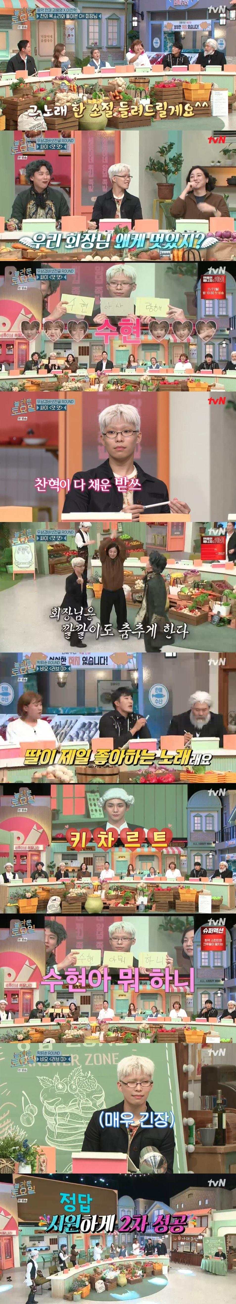 본문 이미지 - tvN '놀라운 토요일' 방송화면 갈무리