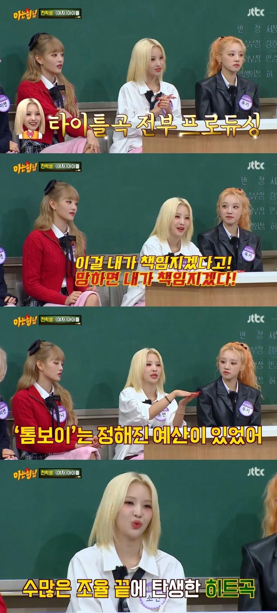 본문 이미지 - JTBC '아는형님' 방송화면 갈무리