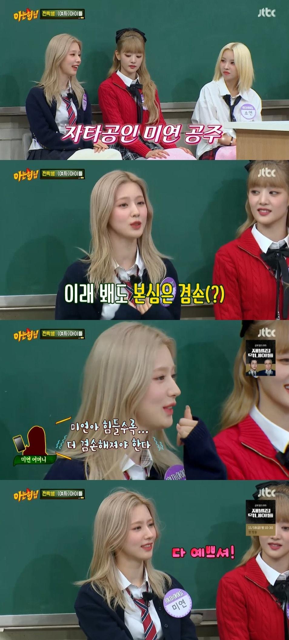 본문 이미지 - JTBC '아는형님' 방송화면 갈무리