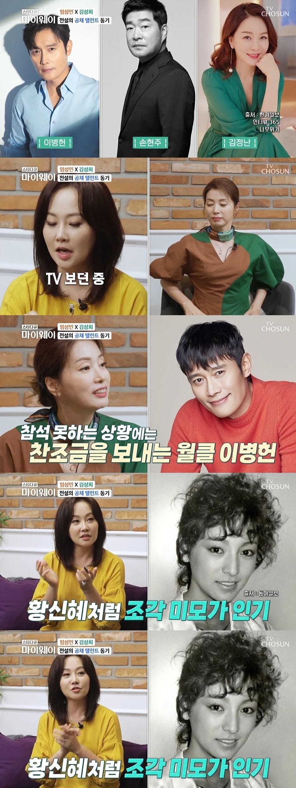 본문 이미지 - TV조선 '스타다큐 마이웨이' 방송 화면 캡처