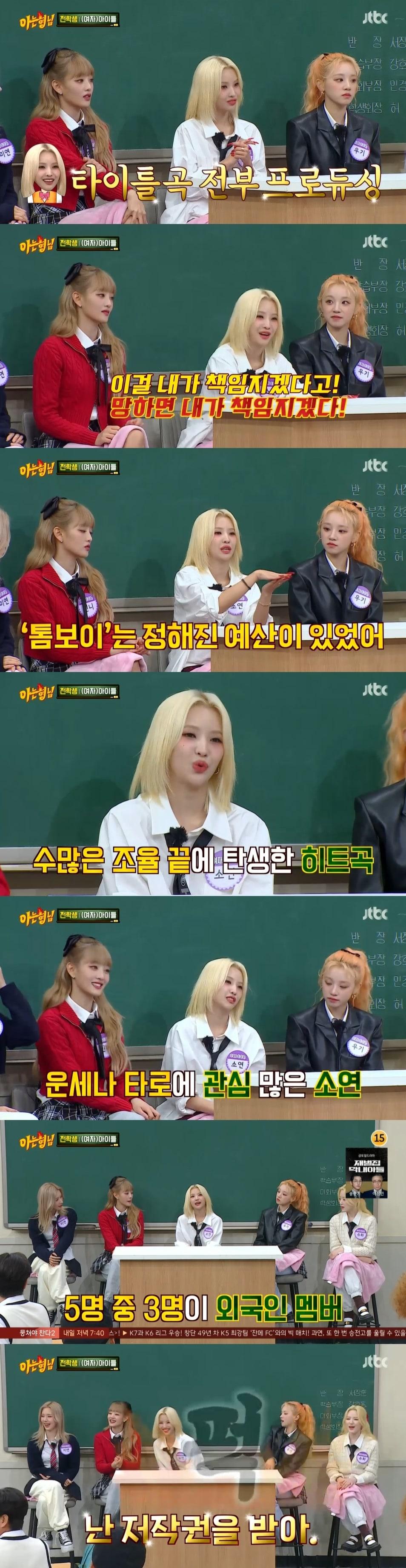 본문 이미지 - JTBC '아는형님' 방송화면 갈무리