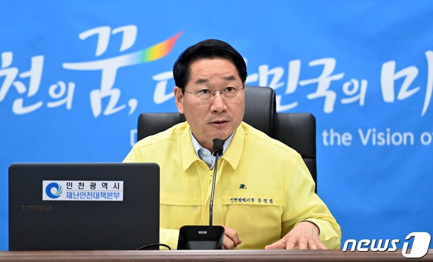 본문 이미지 - 유정복 인천시장.(뉴스1DB)