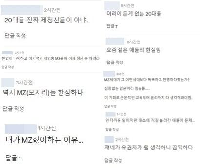 본문 이미지 - 30일 이태원 사고 소식을 전하는 기사에는 MZ세대들을 향한 비난의 댓글이 쏟아졌다. (포털사이트 댓글 갈무리)