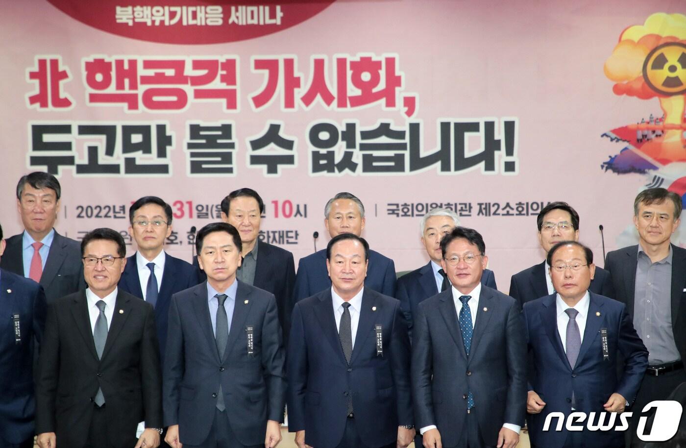 본문 이미지 - 31일 서울 여의도 국회에서 국민의힘 북핵위기대응특별위원회 주최로 열린 북핵위기대응 세미나 '北 핵공격 가시화, 두고만 볼 수 없습니다!'에서 한기호 의원을 비롯한 참석자들이 기념 촬영을 하고 있다. 2022.10.31/뉴스1 ⓒ News1 조태형 기자