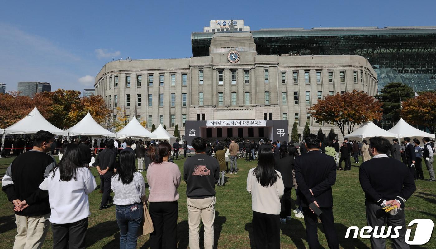 시민들이 31일 서울광장에 마련된 이태원 사고 사망자 합동분향소 앞에서 희생자들을 애도하고 있다. 2022.10.31/뉴스1 ⓒ News1 박지혜 기자