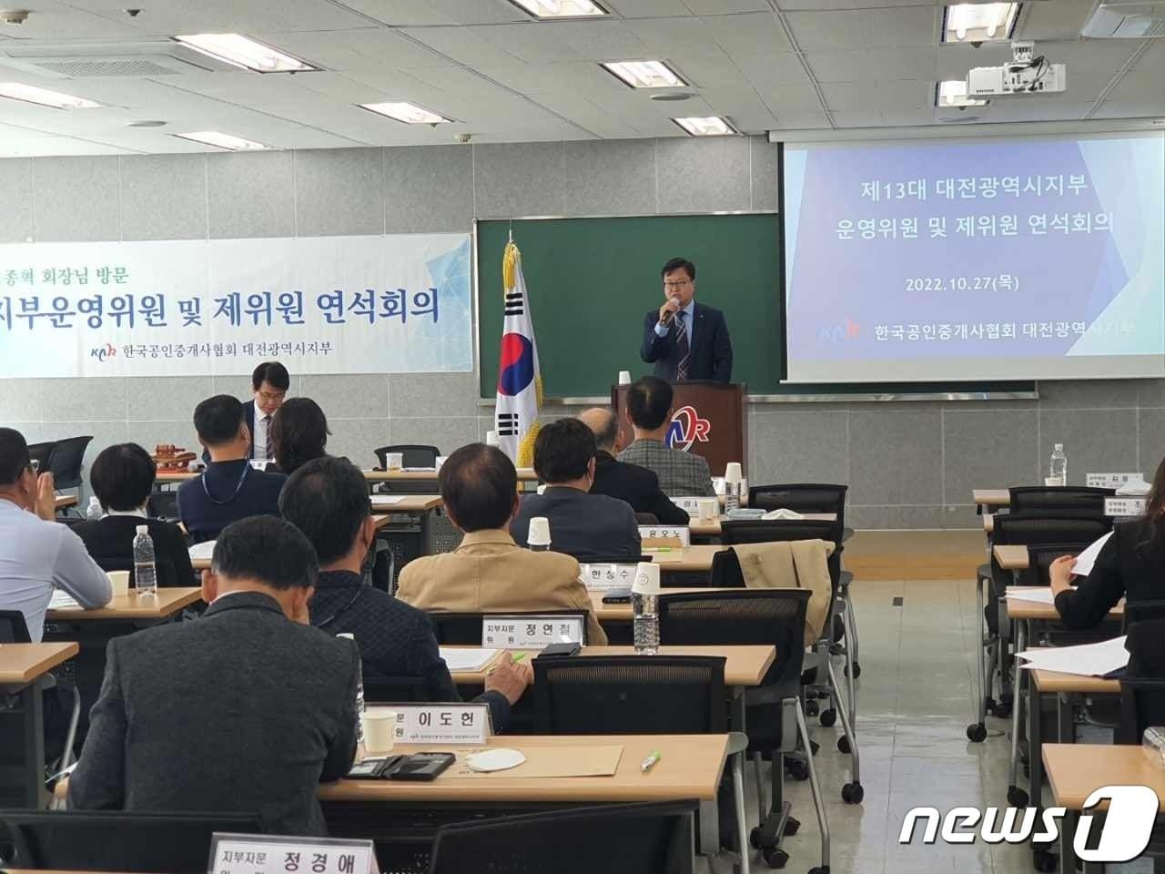 본문 이미지 - 한국공인중개사협회 이종혁 회장이 27일 협회 대전광역시지부에서 열린 제13대 운영위원 및 제위원 연석회의에 참석해 공인중개사법 일부 개정 법률안에 대해 설명하고 있다.(공인중개사협회 대전시지부 제공) 