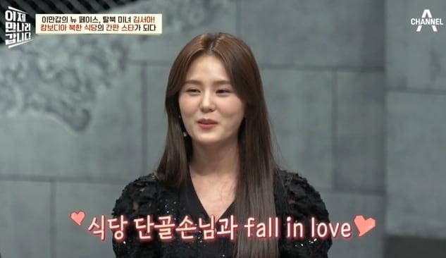 본문 이미지 - 채널A 예능 '이제 만나러 갑니다' 방송 화면 갈무리