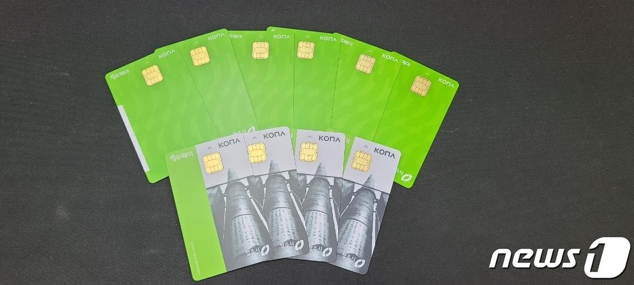 본문 이미지 - 충북 청주시의 지역사랑상품권 청주페이 카드./뉴스1