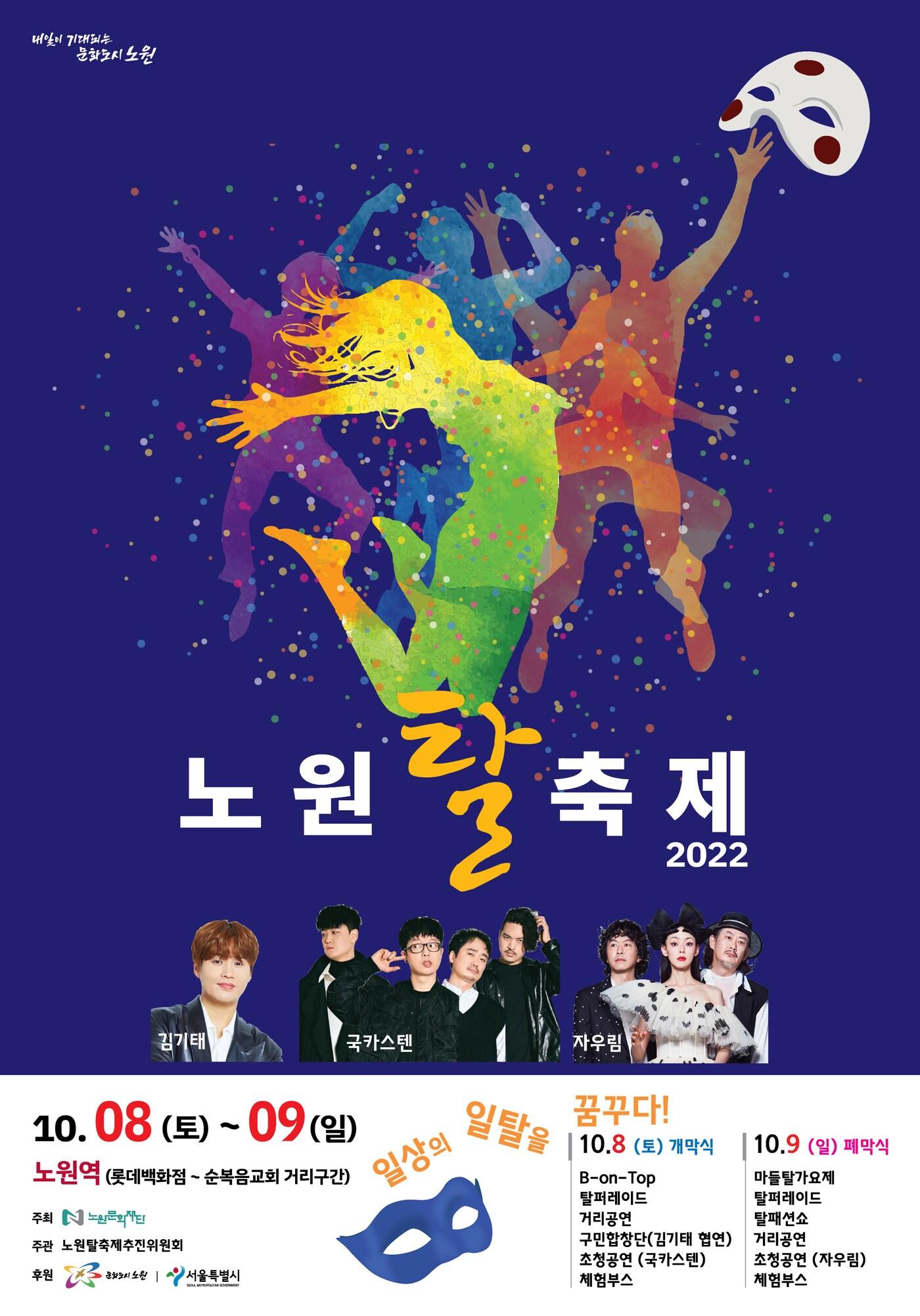 본문 이미지 - (노원구 제공)