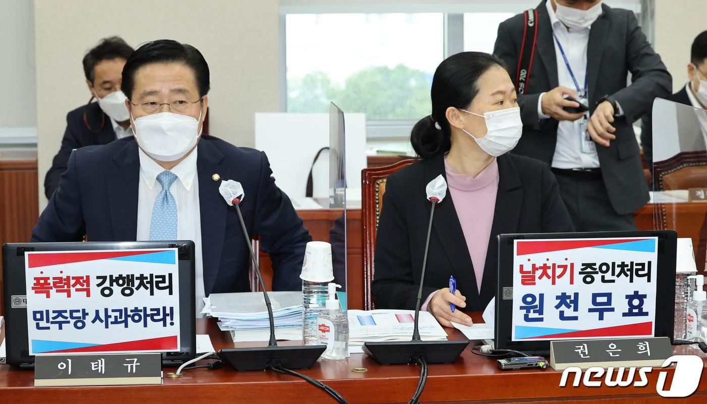 본문 이미지 - 국민의힘 의원들이 4일 서울 여의도 국회에서 열린 교육위원회 국정감사에서 김건희 논문 표절 증인 채택과 관련 '날치기 증인처리 원천무효'라는 문구를 노트북에 붙여 놓고 국감을 준비하고 있다. (공동취재) 2022.10.4/뉴스1 ⓒ News1 유승관 기자