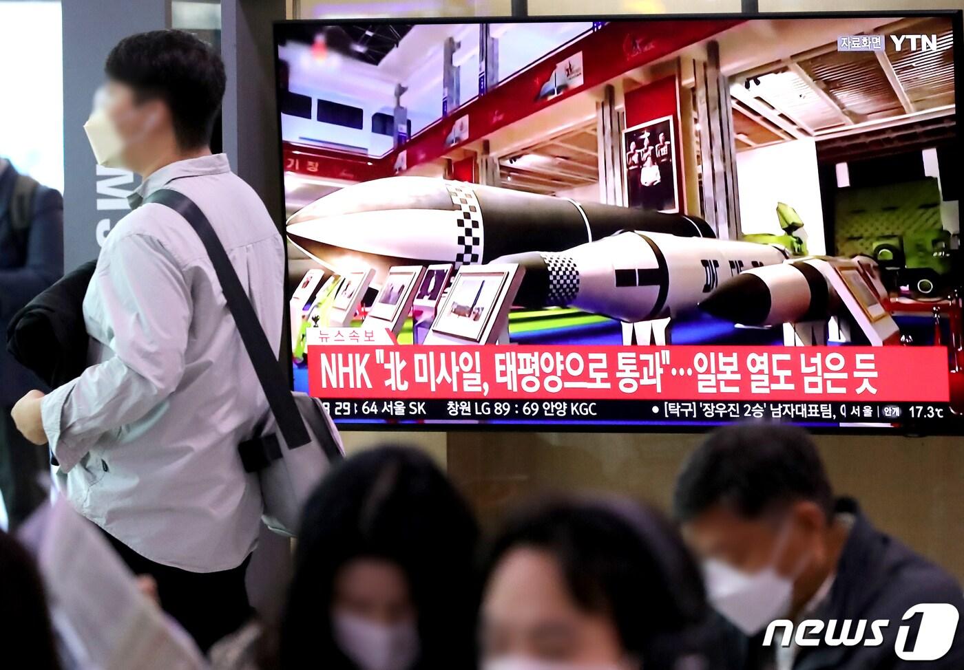 본문 이미지 - 지난 4일 서울 중구 서울역 대합실에서 시민들이 북한의 중거리탄도미사일 발사 소식을 TV를 통해 지켜보고 있다. 2022.10.4/뉴스1 ⓒ News1 장수영 기자