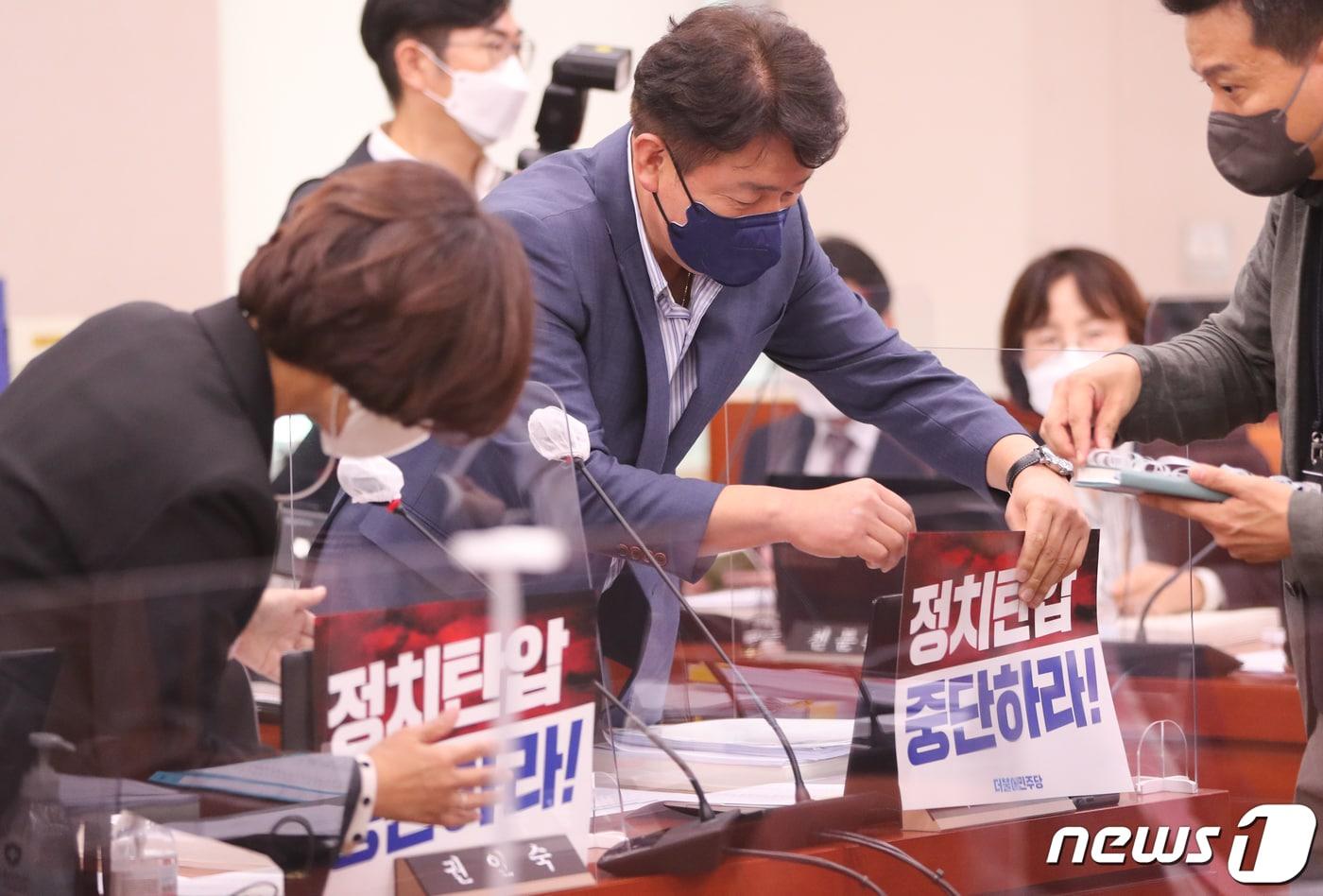 본문 이미지 - 4일 서울 여의도 국회에서 열린 대법원 등에 대한 법제사법위원회 국정감사에서 기동민 더불어민주당 간사가 '정치탄압 중단하라' 피켓을 노트북에 붙이고 있다. 2022.10.4/뉴스1 ⓒ News1 허경 기자