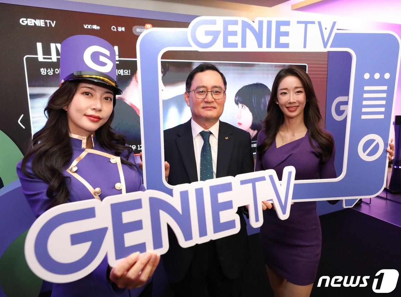 본문 이미지 - 강국현 KT 사장이 지난해 10월4일 오전 서울 중구 노보텔앰버서더호텔에서 모델들과 함께 KT의 새로운 IPTV 브랜드 '지니TV'를 소개하고 있다. 2022.10.4/뉴스1 ⓒ News1 송원영 기자