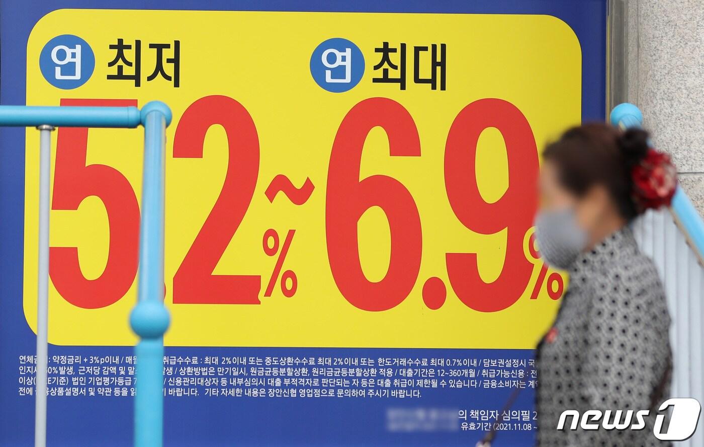 오후 경기도 수원시의 한 은행에 담보대출 금리 현수막이 게시돼 있다. 2022.10.4/뉴스1 ⓒ News1 이재명 기자