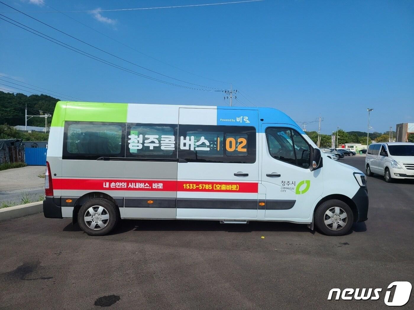 본문 이미지 - 충북 청주시가 운영하는 수요응답형 청주콜버스.(청주시 제공).2022.10.4/뉴스1