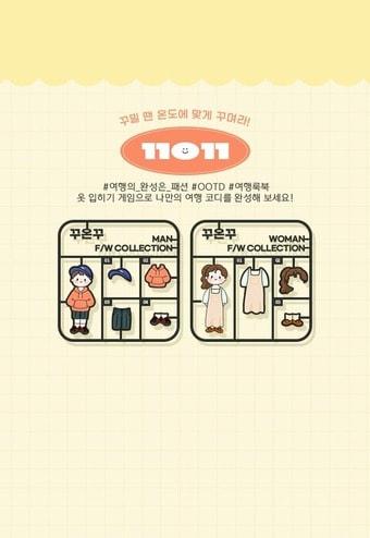 본문 이미지 - '꾸온꾸' 서비스 이미지(한국관광공사 제공)