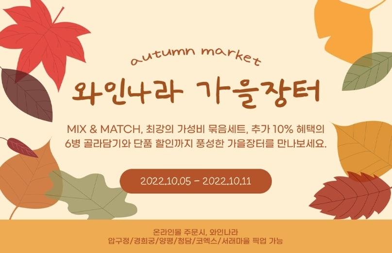본문 이미지 - 와인장터.(아영FBC 제공)